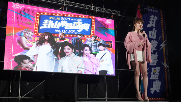 彰化天空音樂祭巨星雲集 嗨翻彰化縣立體育場2.png 彰化天空音樂祭巨星雲集 嗨翻彰化縣立體育場2.png
