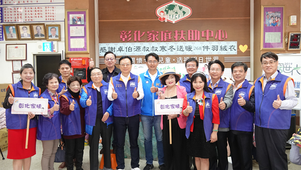 彰化前縣長卓伯源與帥宇實業寒冬送暖 268件羽絨外套溫暖家扶兒2.png 彰化前縣長卓伯源與帥宇實業寒冬送暖 268件羽絨外套溫暖家扶兒2.png