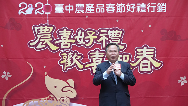 台中農產品年節伴手禮 推廣適地適種、地產地消2.png 台中農產品年節伴手禮 推廣適地適種、地產地消2.png