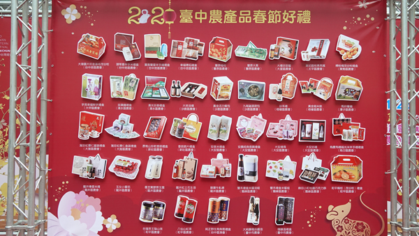 台中農產品年節伴手禮 推廣適地適種、地產地消3.png 台中農產品年節伴手禮 推廣適地適種、地產地消3.png