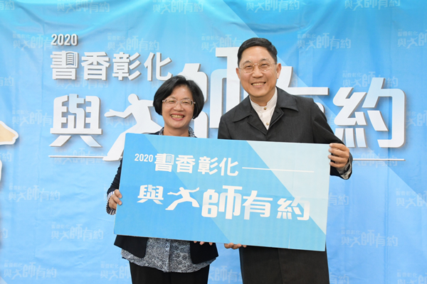 2020書香彰化與大師有約 馮翊綱現身談喜劇與幽默1.png 2020書香彰化與大師有約 馮翊綱現身談喜劇與幽默1.png