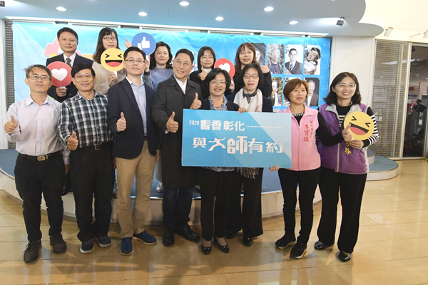 2020書香彰化與大師有約 馮翊綱現身談喜劇與幽默2.png 2020書香彰化與大師有約 馮翊綱現身談喜劇與幽默2.png