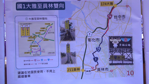 彰化地區春節連假疏運 公路總局教你避開塞車路段6.png