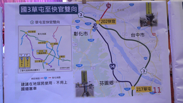 彰化地區春節連假疏運 公路總局教你避開塞車路段7.png