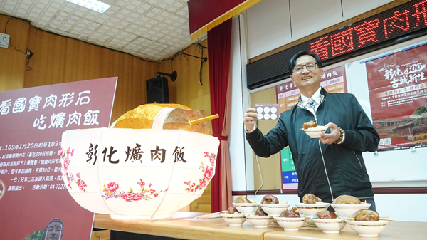 來彰化看國寶肉形石吃爌肉飯 打卡按讚分享照片抽獎2.png 來彰化看國寶肉形石吃爌肉飯 打卡按讚分享照片抽獎2.png