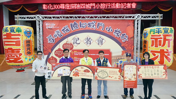 彰化尋燈探險四城門小旅行 走訪彰化市廟宇祈求好運到1.png 彰化尋燈探險四城門小旅行 走訪彰化市廟宇祈求好運到1.png