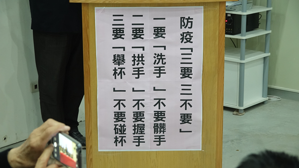 扶輪社與童綜合醫院聯合衛教宣導 防範武漢肺炎三要三不要5.png