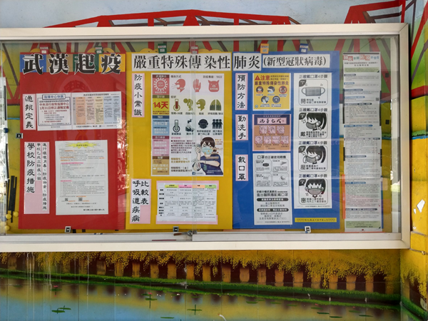 彰化縣因應開學加強校園防疫 整備物資建置防疫資訊平臺2.png 彰化縣因應開學加強校園防疫 整備物資建置防疫資訊平臺2.png