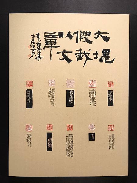 劉建伯書印展在彰美館 見證1300度的新風貌5.jpg