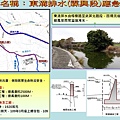 東溝排水工程.jpg