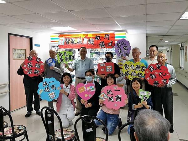 彰化榮家引進智能販賣機 榮家住民體驗科技消費2.jpg