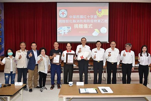 紅十字會捐贈彰縣消防局防疫物資 守護第一線救護人員健康1.jpg 紅十字會捐贈彰縣消防局防疫物資 守護第一線救護人員健康1.jpg