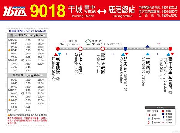 9018路路線圖.jpg