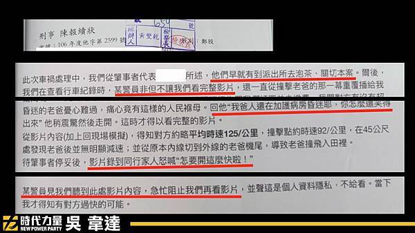 彰化西濱區間測速出包 吳韋達：交通專業何在5.jpg