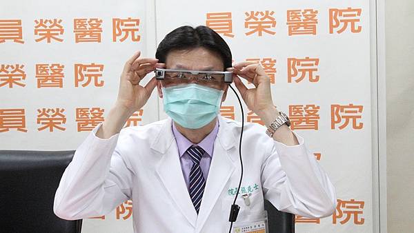 員榮醫院第一5G智慧醫療 智慧眼鏡遠端會診1.jpg 員榮醫院第一5G智慧醫療 智慧眼鏡遠端會診1.jpg