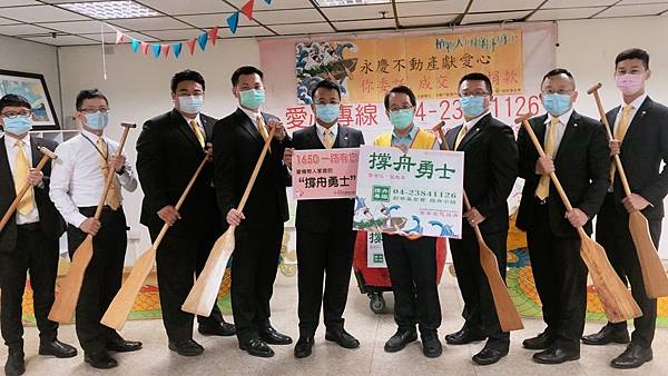 永慶不動產響應做公益 30萬善款助創世台中1.jpg 永慶不動產響應做公益 30萬善款助創世台中1.jpg