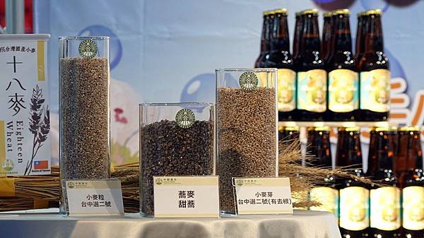 中都農合友善循環農業 開發國產雜糧精釀啤酒1.jpg 中都農合友善循環農業 開發國產雜糧精釀啤酒1.jpg