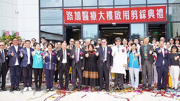 鹿港基督教醫院路加醫療大樓落成 便民醫療1.jpg