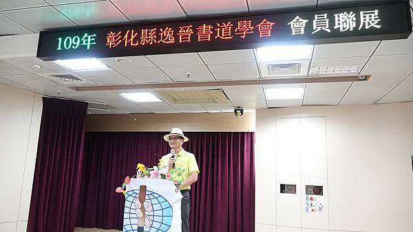 彰化縣逸晉書道學會會員聯展 發揚書道之美2.jpg 彰化縣逸晉書道學會會員聯展 發揚書道之美2.jpg