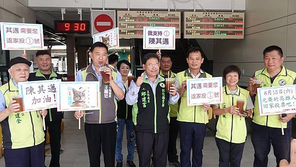 喝麥茶挺陳其邁 民進黨彰化黨團籲漂旅相挺1.jpg