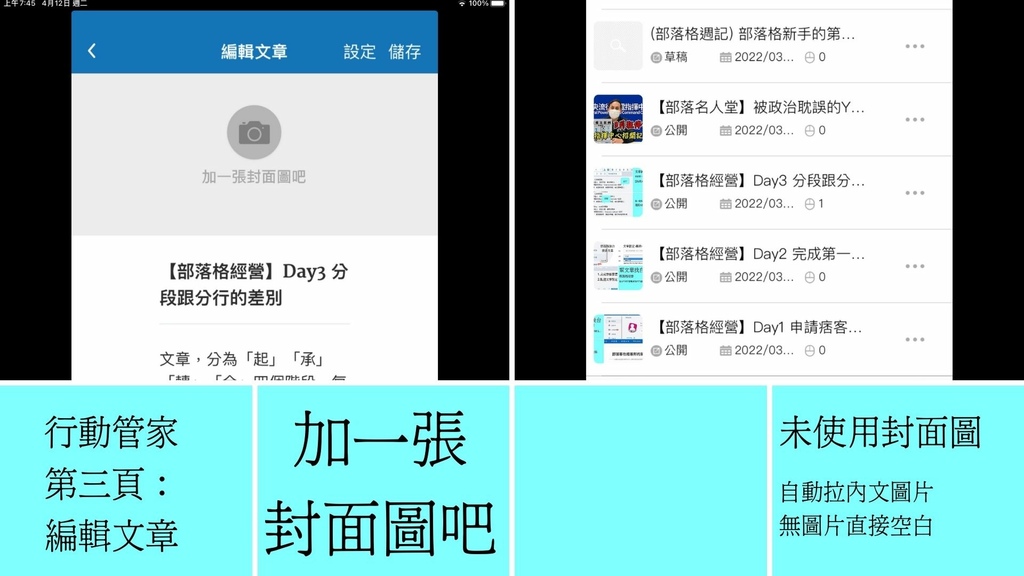 痞客邦行動管家加一張封面圖吧.jpg