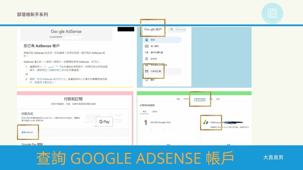 您已有Google AdSense帳戶.jpg