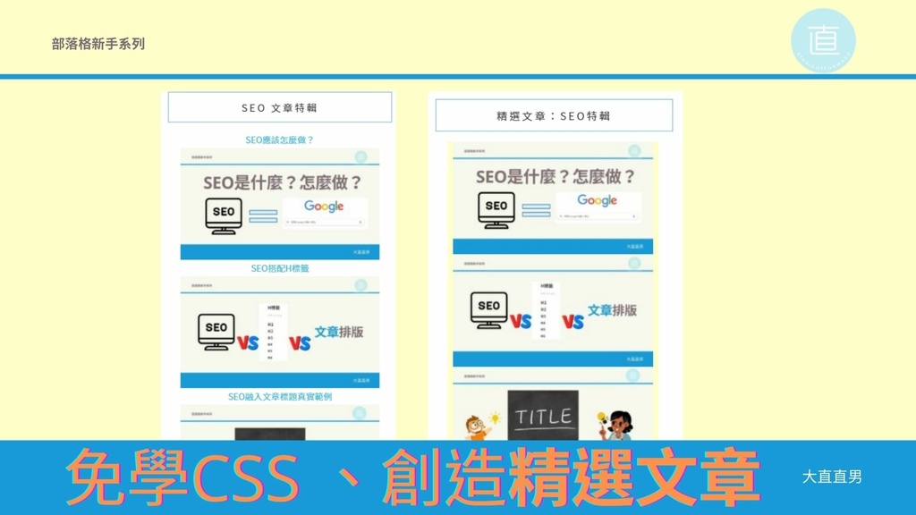 免學CSS創造精選文章.jpg 免學CSS創造精選文章.jpg