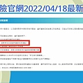 富邦產險官網20220418最新消息.jpg