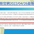 富邦產險官網20220426最新消息.jpg