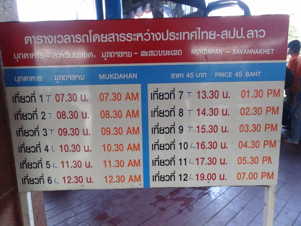 Mukdahan往寮國客運時間表 Mukdahan往寮國客運時間表