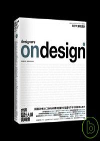 ondesign