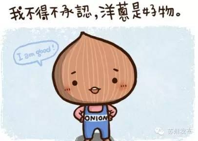 洋蔥.jpg 洋蔥.jpg