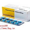 台北桃園新竹-必利勁POXET60mg.jpg