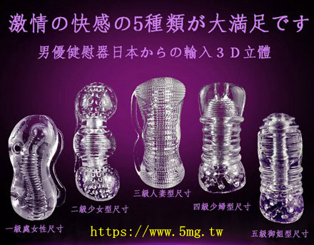 苗粟彰化南投-持久訓練器苗粟彰化南投 男用手動飛機杯.jpg