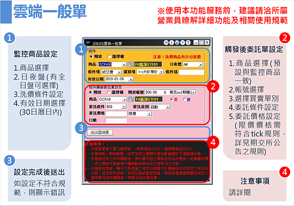 Easywin宜立贏智能雲端一般單.PNG Easywin宜立贏智能雲端一般單.PNG