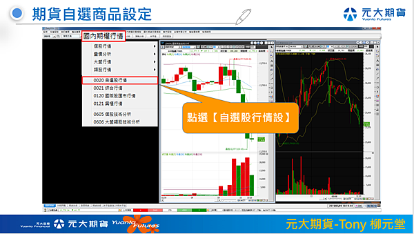 自選股設定.PNG