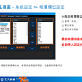 主視窗 _ 系統設定 _ 報價欄位設定.PNG