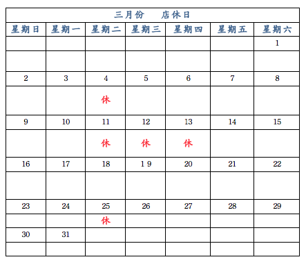 螢幕快照 2014-03-01 上午9.21.05