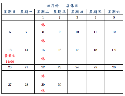 螢幕快照 2014-04-11 上午9.25.08