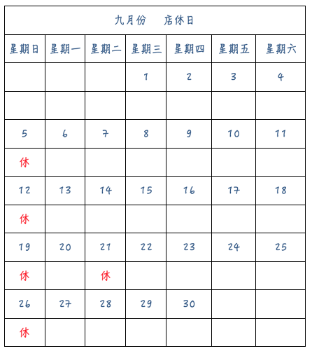 螢幕快照 2021-09-03 下午11.48.14.png