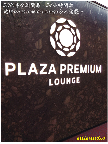 3_Plaza Premium Lounge.png