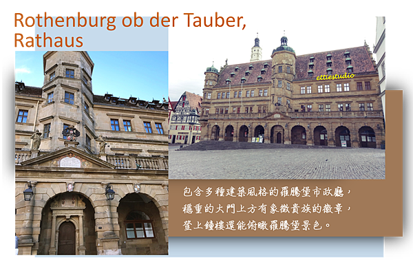 Travel Germany Switzerland 華友旅行 春遊德瑞峰華 流連忘返中世紀小鎮羅騰堡 在山坳中閃閃的發光 想做無拘無束的旅人 痞客邦