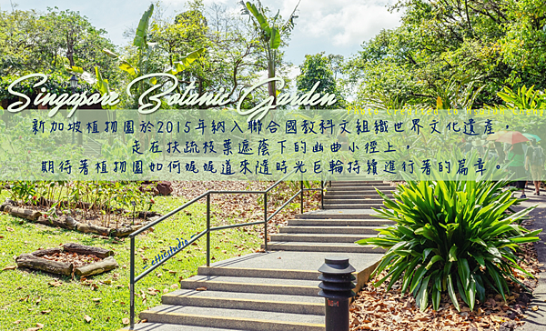 5_Singapore Botanic Garden.png
