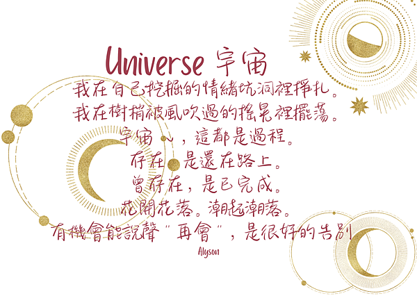 2024 0408 宇宙 Universe.png
