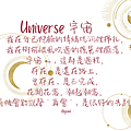 2024 0408 宇宙 Universe.png