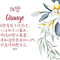 2024 0409 改變 Change.png