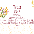 2024 0411 信任 Trust.png