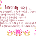 2024 0412 誠信 Integrity.png