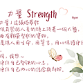 2024 0414 力量 Strength.png