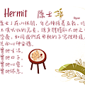 2024 0415 隱士 Hermit.png
